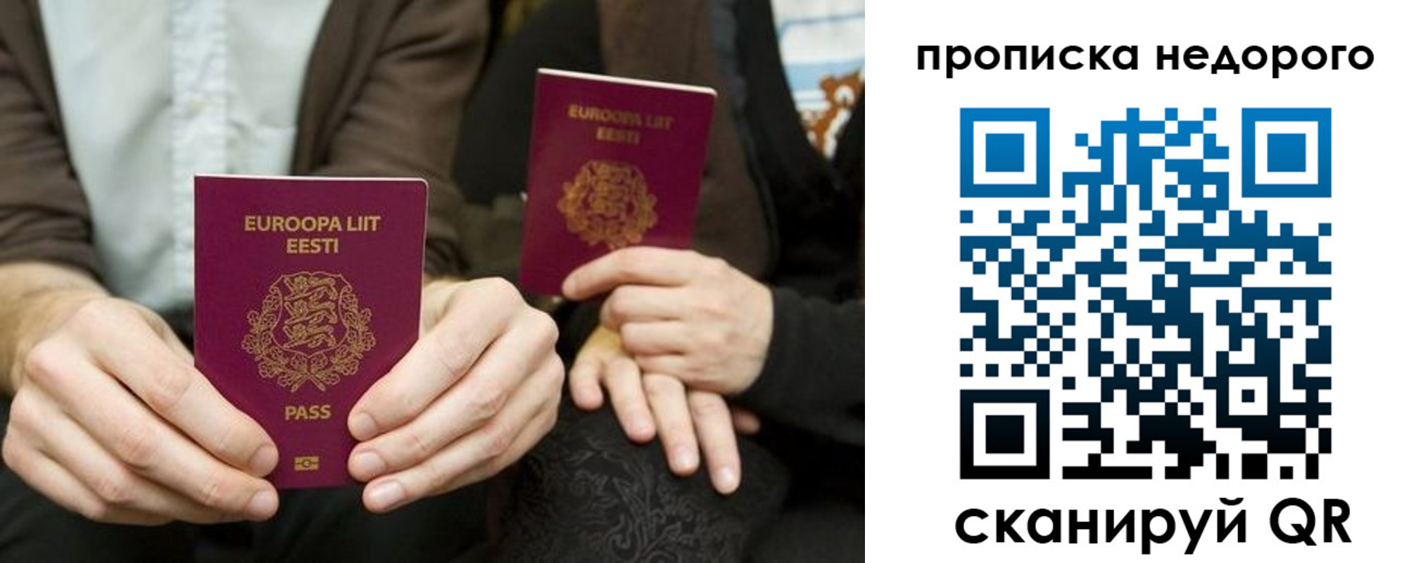 миграционный учет в Прокопьевске