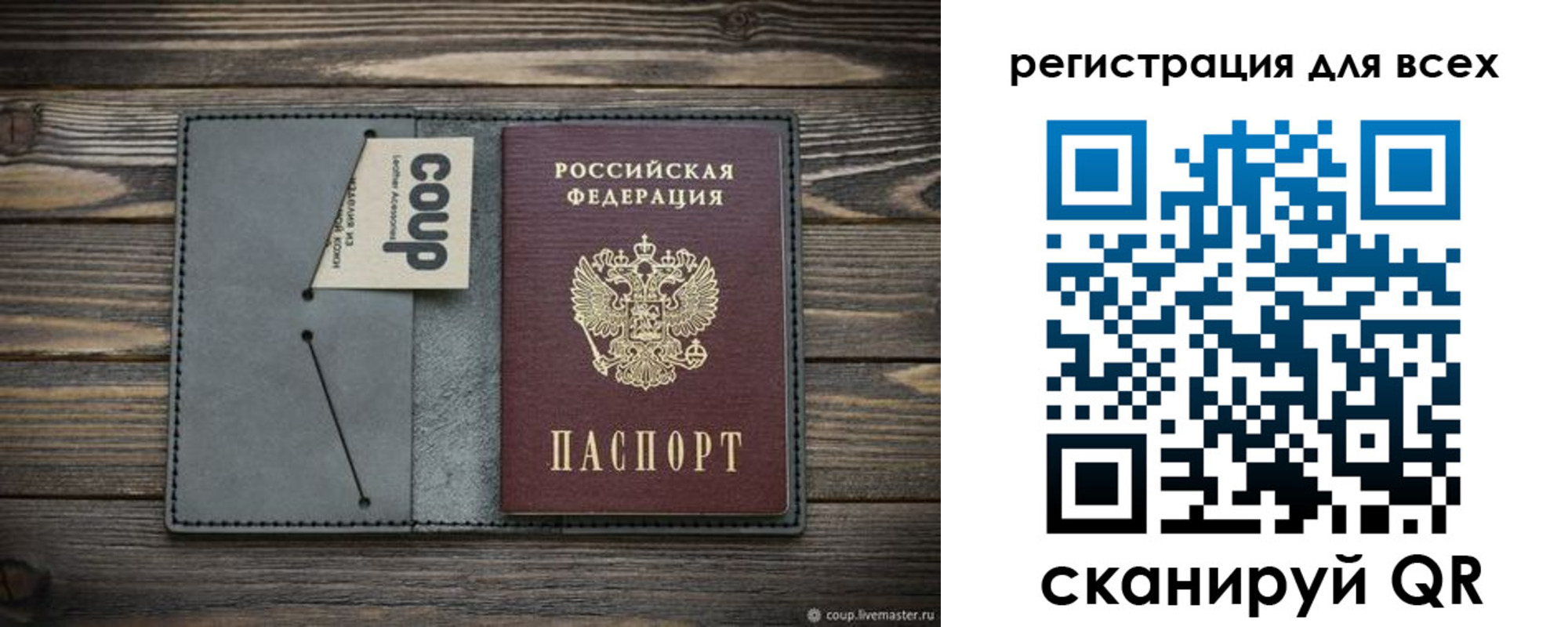 прописка для военкомата в Прокопьевске