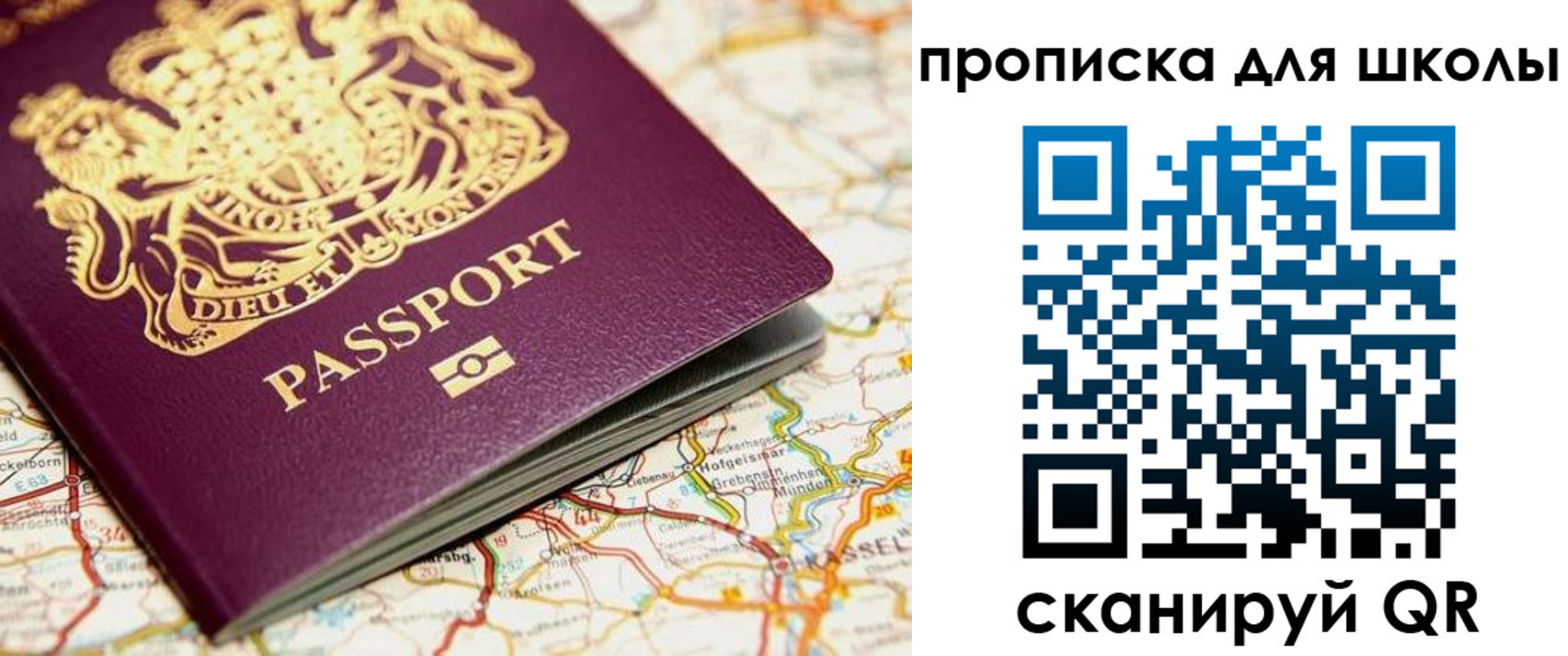 прописка гарантия в Прокопьевске