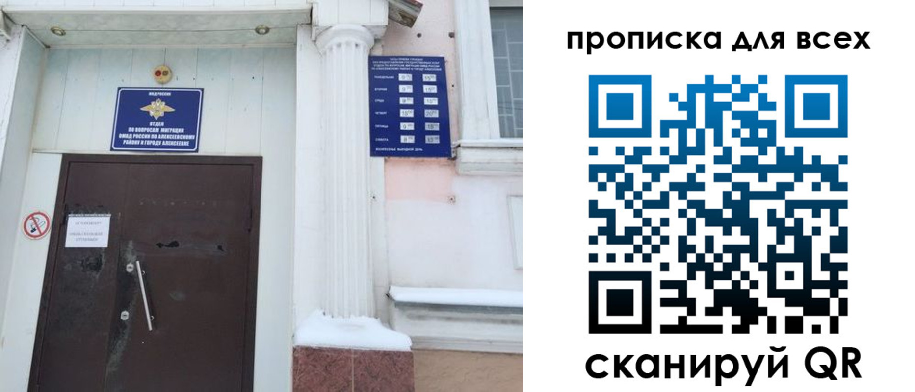 где прописаться в Прокопьевске