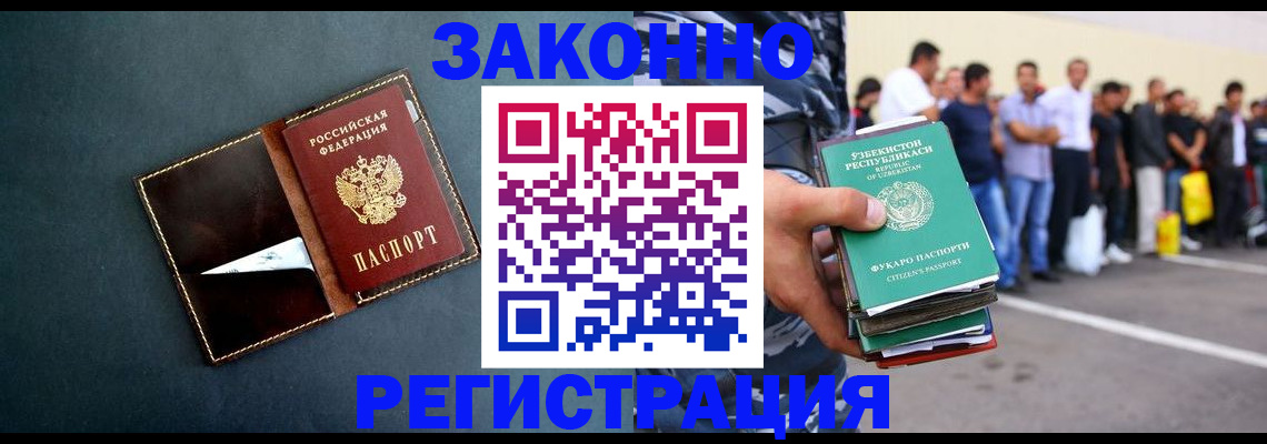 прописка законно в Прокопьевске