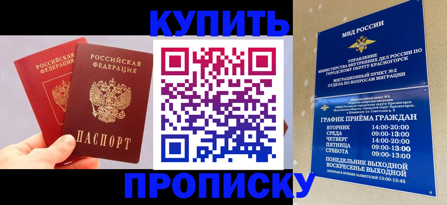 миграционный учет в Прокопьевске