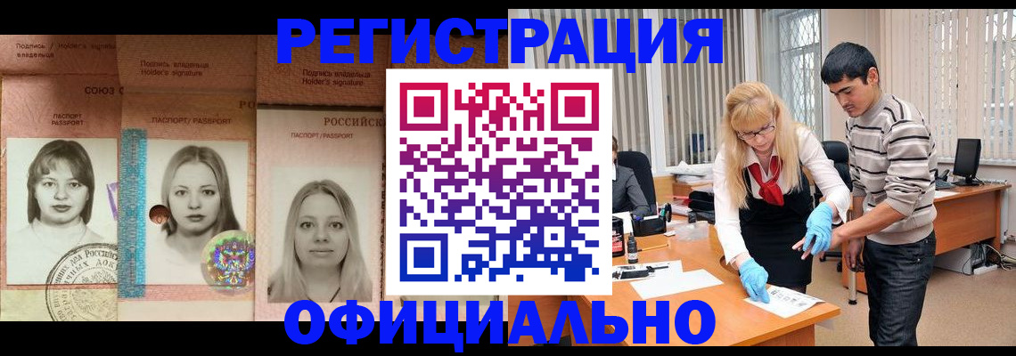 прописка от собственника в Прокопьевске