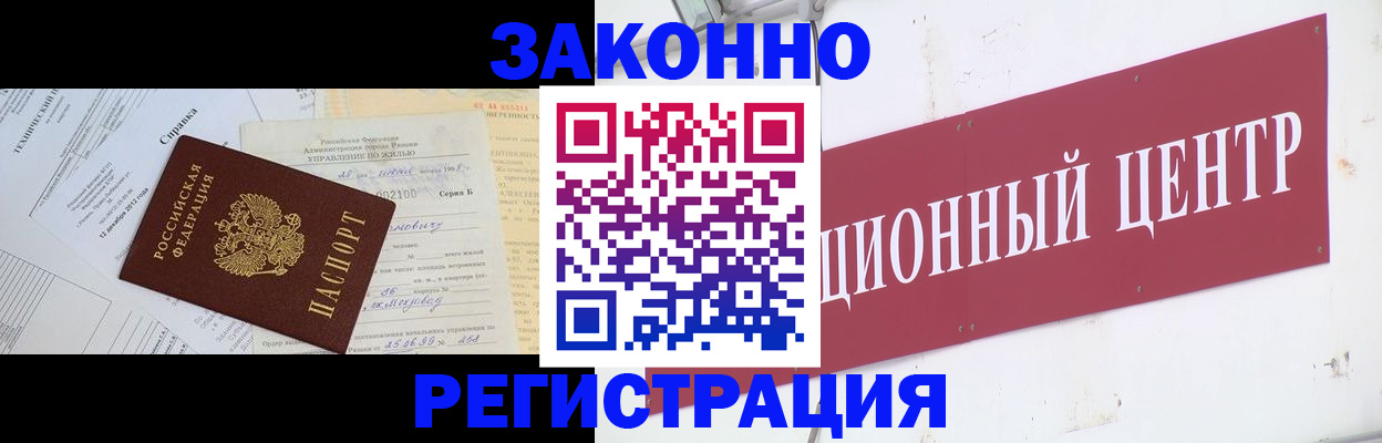 временная регистрация адрес в Прокопьевске