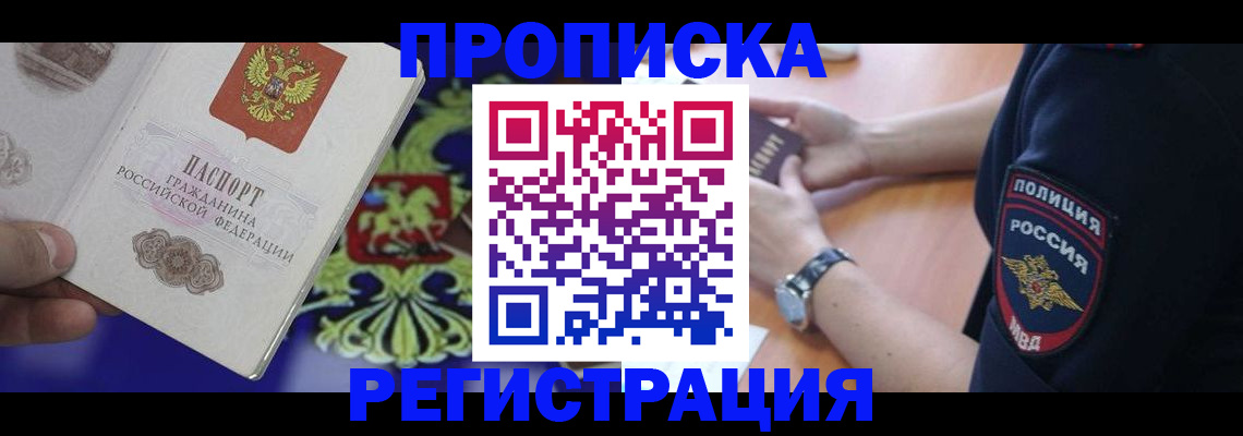 регистрация в Прокопьевске