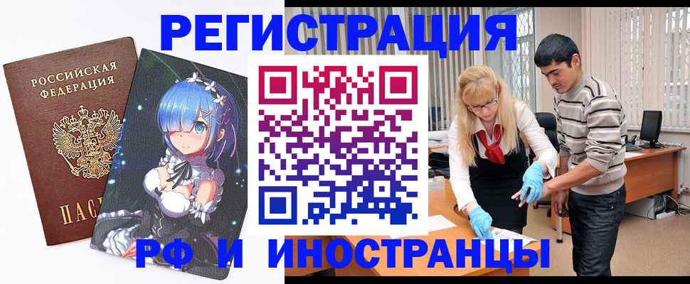 временная регистрация адрес в Прокопьевске