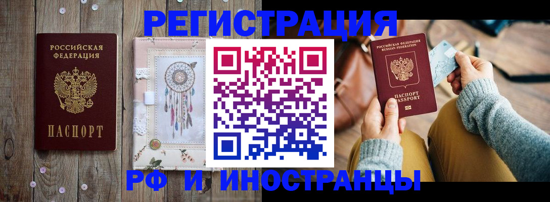 прописка ребенка в Прокопьевске