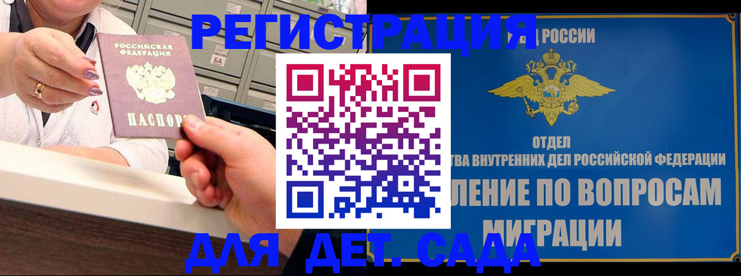 прописка от собственника в Прокопьевске